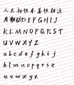 Momo Zhiyuan handwriting