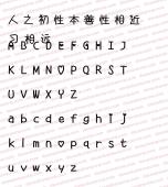 愛心中文智慧型手機專用字體