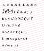 Su Xinshi Mouse cursive script