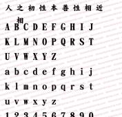 Huakangchaote regular script and traditional