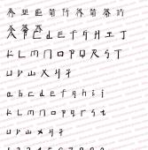 Founder Xu Bing's new English calligraphy style