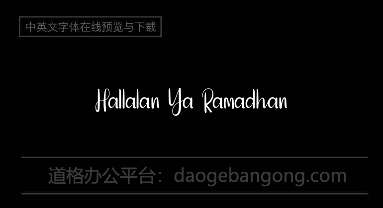 Hallalan Ya Ramadhan