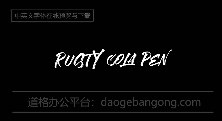 Rusty Cola Pen
