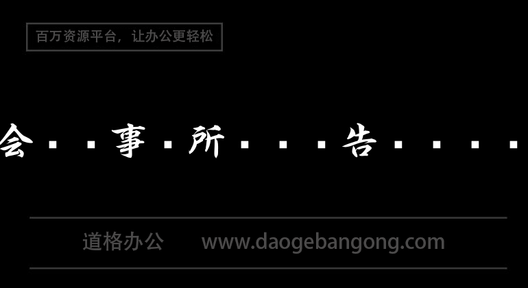 2020会计师事务所实习报告总结——带图