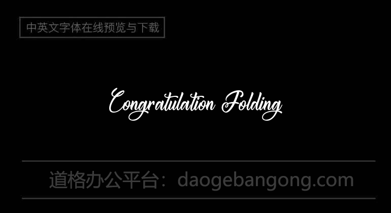 Congratulation Folding