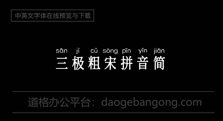 Sanji rough song pinyin