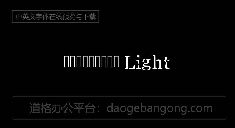 托加里特体トガリテ Light
