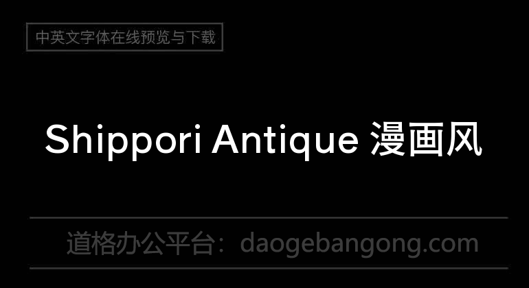 Shippori Antique 漫畫風
