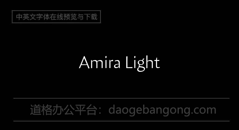 Amira Light