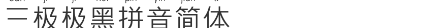 Sanjijihei Pinyin Simplified