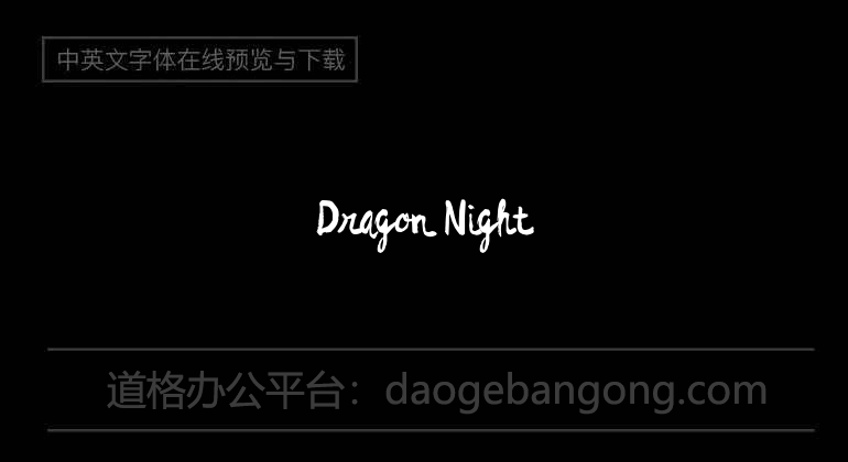 La nuit du dragon