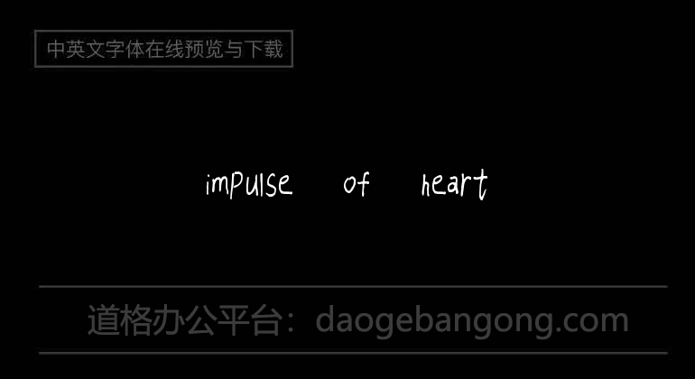 impulse of heart