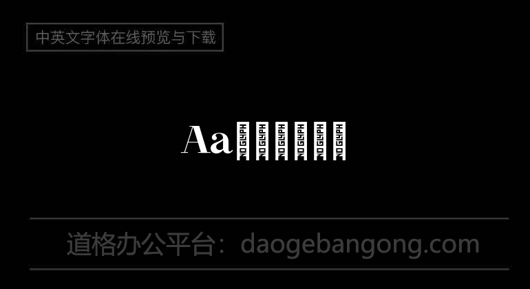 Aa字体管家夕禾