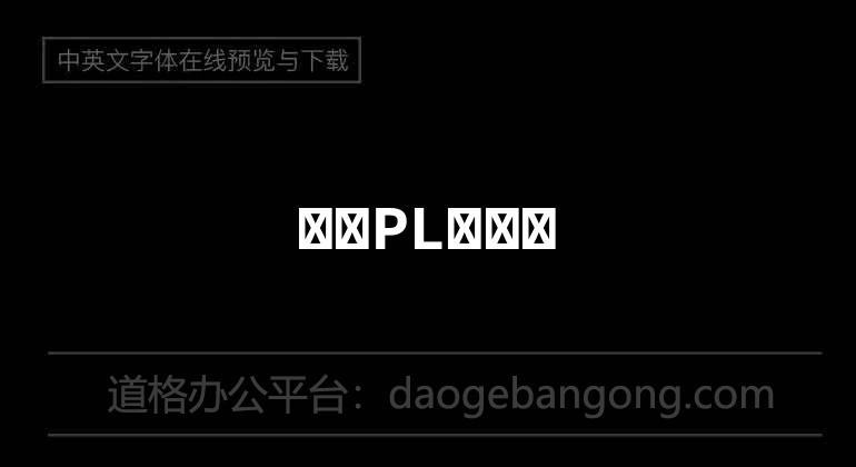 Wending PL simplified Chinese regular script